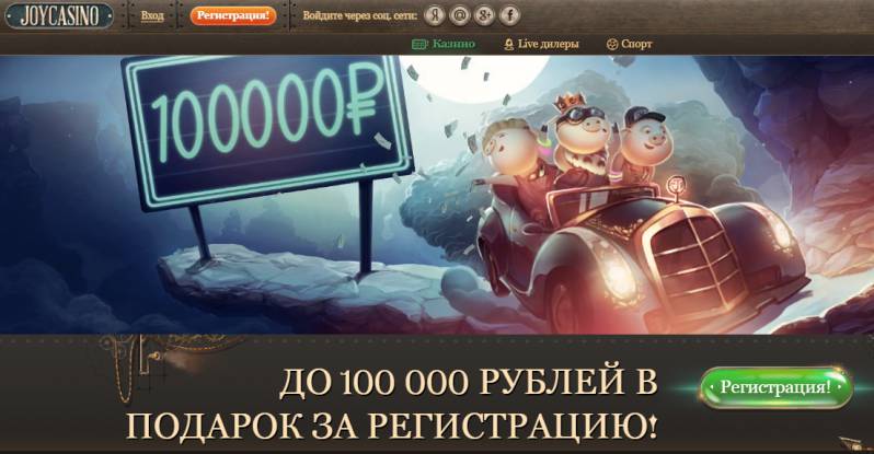 Joycasino регистрация Joycasino регистрация